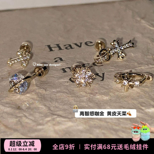 【Rita Zoo】高智感咖金十字系列！气质设计感极简星芒耳骨钉耳钉