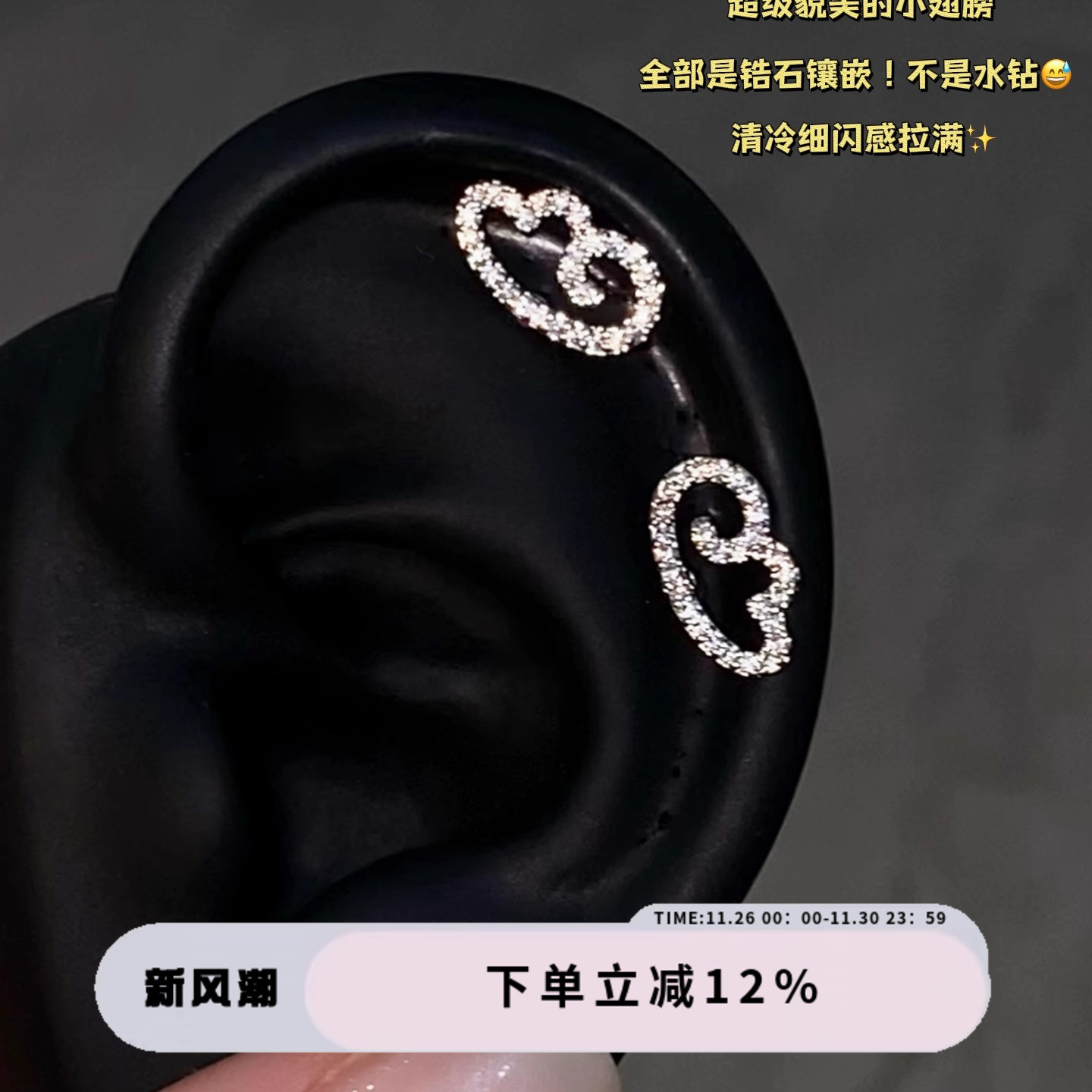 精灵耳翅膀满钻钛钢耳骨钉耳钉