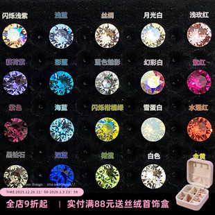 7mm施家华子爆闪彩钻316l钛钢螺丝拧扣耳蜗耳骨耳钉 Zoo Rita