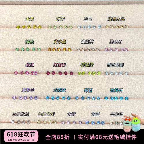 4mm施家华子闪耀钻钻耳骨钉
