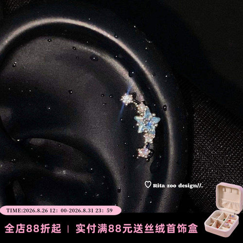 星星月牙联排钻钛钢耳骨钉耳钉