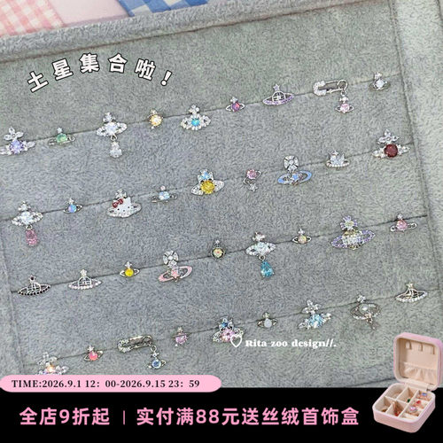 土星星球集合啦！耳骨钉耳钉耳饰