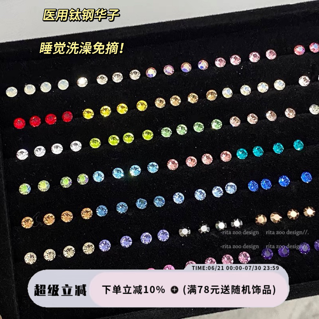 5.3mm施家华子彩色耳骨耳蜗钉