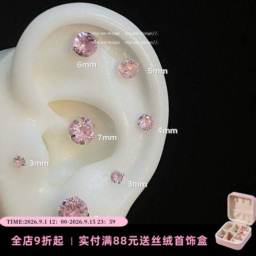 S925纯银超闪粉钻耳钉
