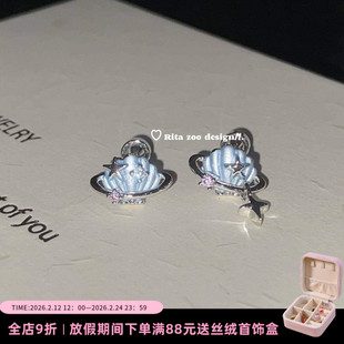 【Rita Zoo】海神的新娘!海星贝壳釉彩星芒吊坠钛钢耳骨钉耳钉