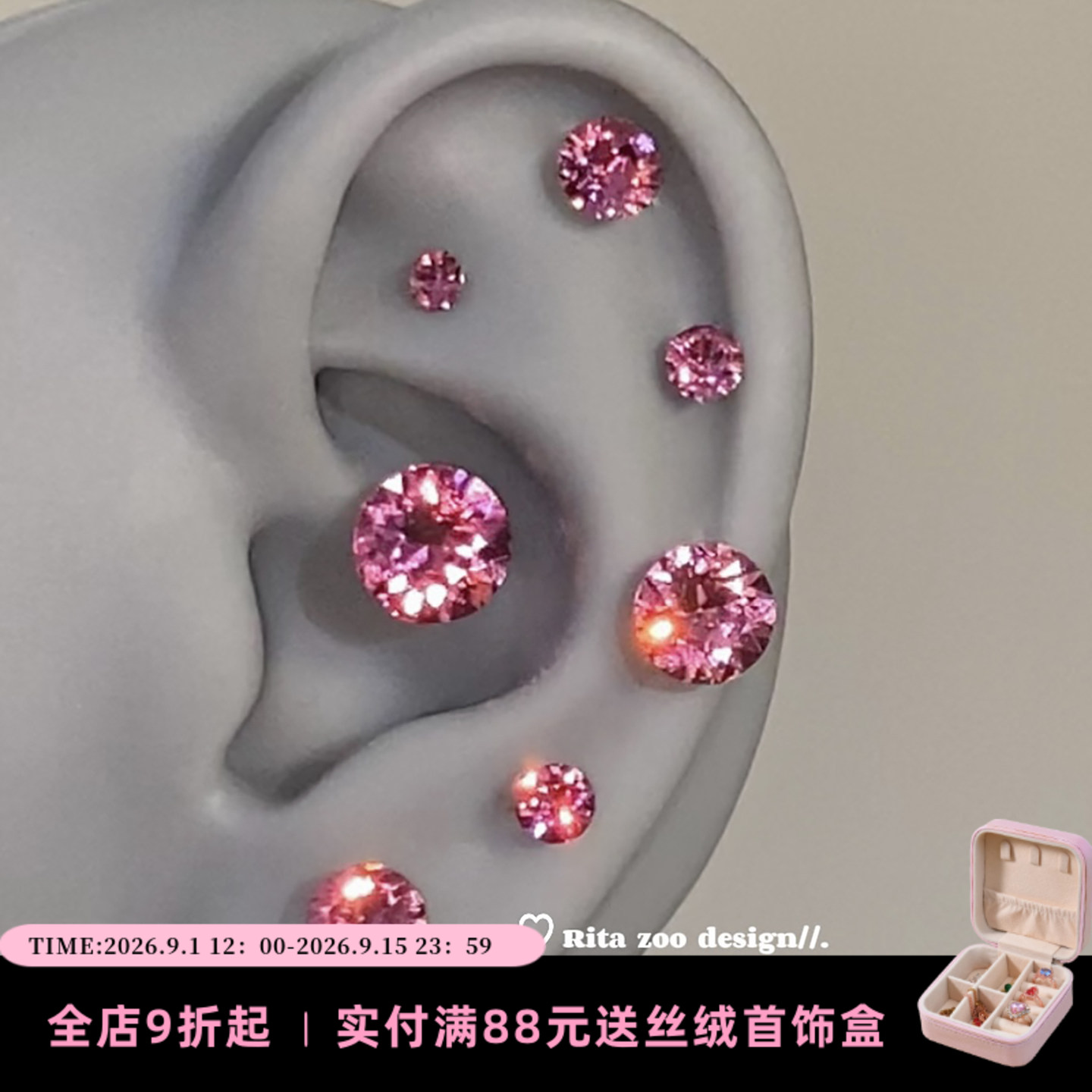 玫红辣妹爆闪华子耳骨钉耳钉图片