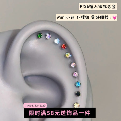 钛合金mini小鼻嘎养耳耳钉耳饰