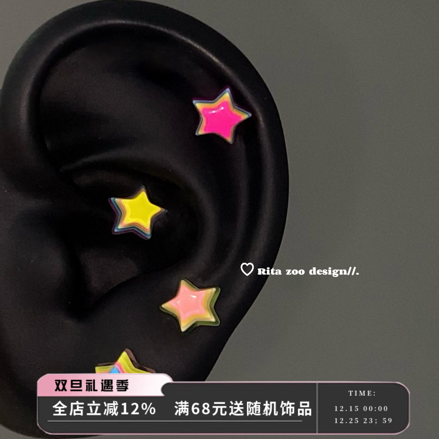 【Rita Zoo】彩虹星星！超可爱五角星爱心钛钢1.2耳骨钉耳钉耳饰