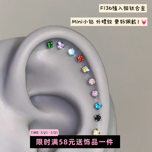 钛合金mini小鼻嘎养耳耳钉耳饰