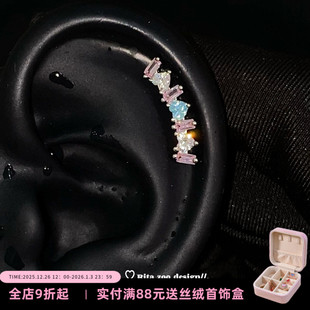 冰糖碎片 Zoo 甜妹爱心锆石排钻精致钛钢耳骨钉耳钉耳饰 Rita