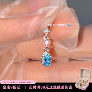小雨滴～小众精致锆石浅海蓝高级感气质耳环耳钉耳饰 Zoo Rita