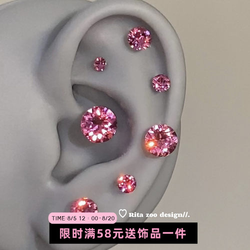 玫红辣妹爆闪华子耳骨钉耳钉