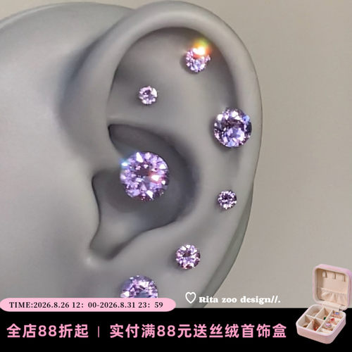 紫罗兰华子梦幻爆闪耳骨钉耳钉