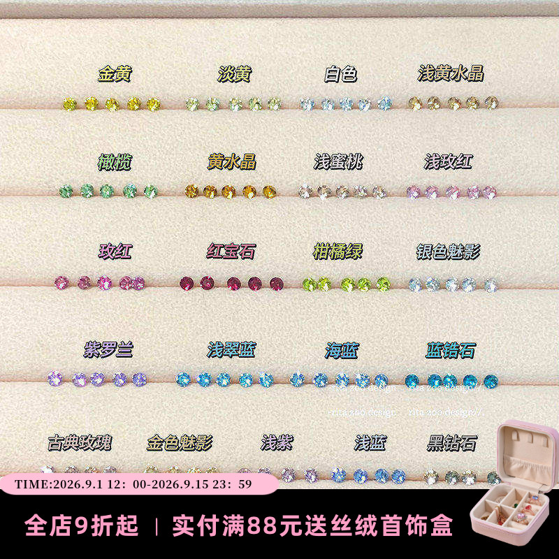 4mm施家华子闪耀钻钻耳骨钉图片