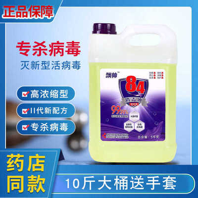 卫生间含氯家用宠物除菌漂白喷雾