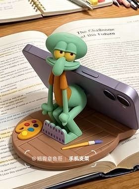 爆款章鱼哥海绵宝宝手机支架稳固卡通创意手办礼物桌面装饰摆件