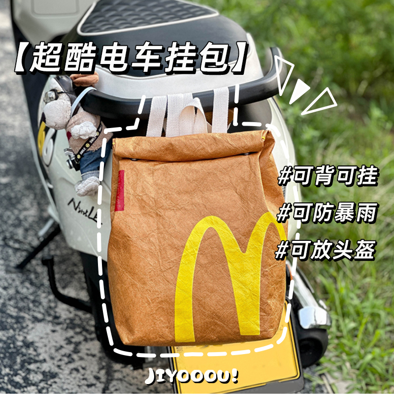 电动车防水挂物包头盔收纳挂包置物神器电瓶车大容量前置物兜挂袋