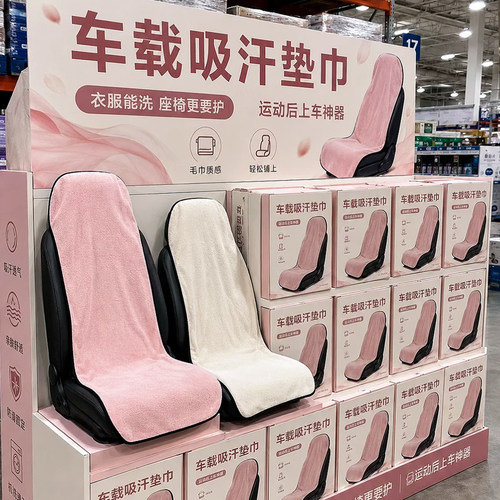 健身人士实用好物-车载吸汗毛巾