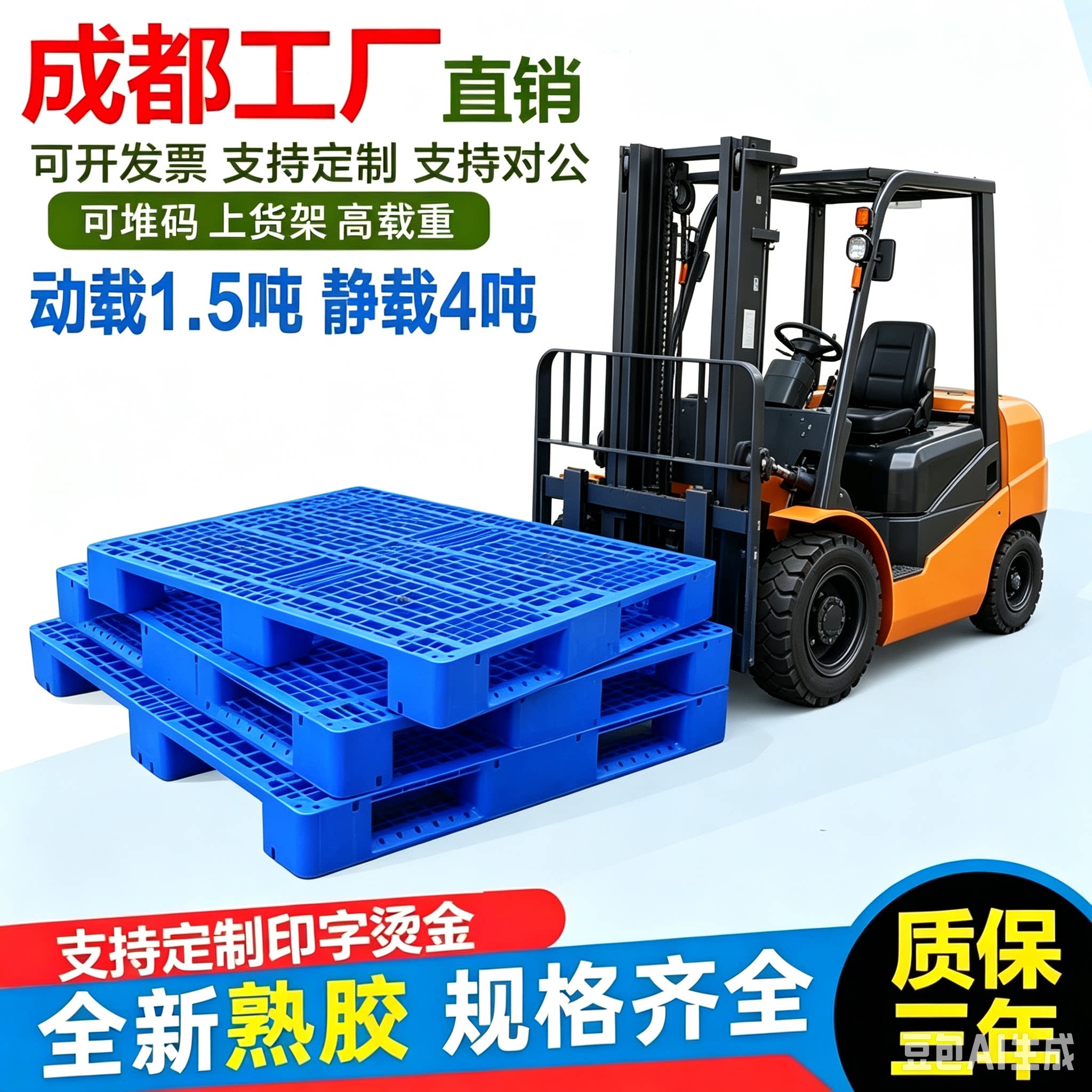 塑料叉车托盘网格川字仓库货架卡仓储货架