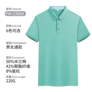 刺绣工作服短袖 夏季 翻领企业工衣广告衫 新款 速干T恤定制男POLO衫