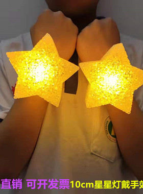 节日演出手拿星星灯表演舞蹈手腕星星灯舞台合唱手持发光星星道具