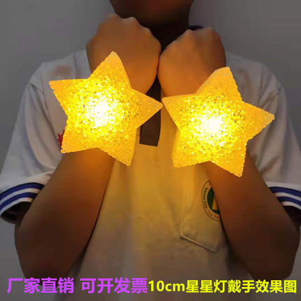 节日演出手拿星星灯表演舞蹈手腕星星灯舞台合唱手持发光星星道具