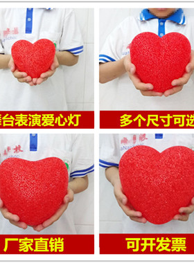 舞台表演手捧发光爱心灯创意合唱道具心形灯舞蹈手拿高亮红心装饰