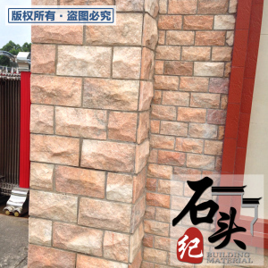 红白黑花色水晶蘑菇石外墙砖天然文化石材别墅外围墙阳台露台花园