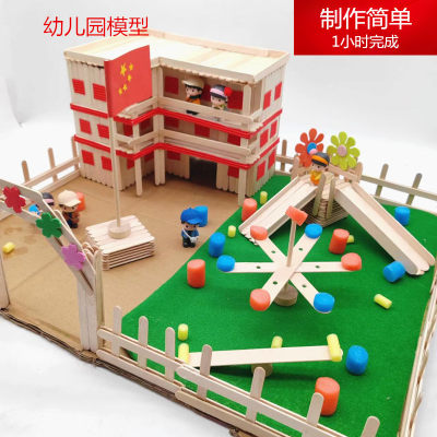 幼儿园diy手工制作雪糕棒学校教学楼模型材料款小学生益智拼装立