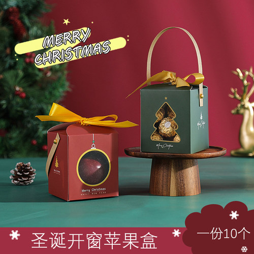 圣诞苹果盒糖果空盒平安果礼品