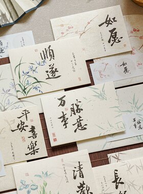 美亿尚贺卡国风文字文艺祝福