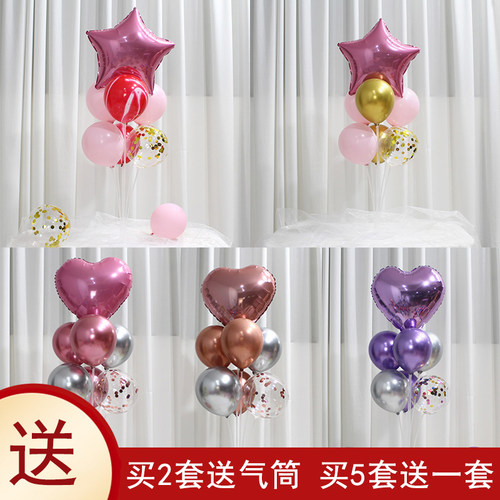 桌飘气球装饰生日宴会商场景布置派对立柱支架底座结婚房婚庆用品 - 封面