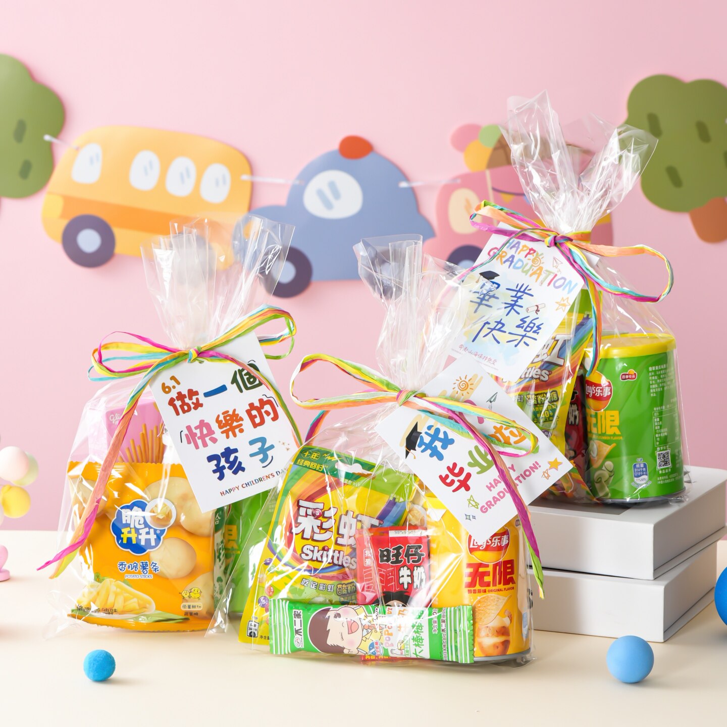六一儿童节礼品袋礼物伴手礼透明袋毕业十岁成长礼零食糖果包装袋