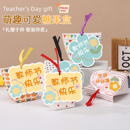 美亿尚教师节礼品袋小号礼盒