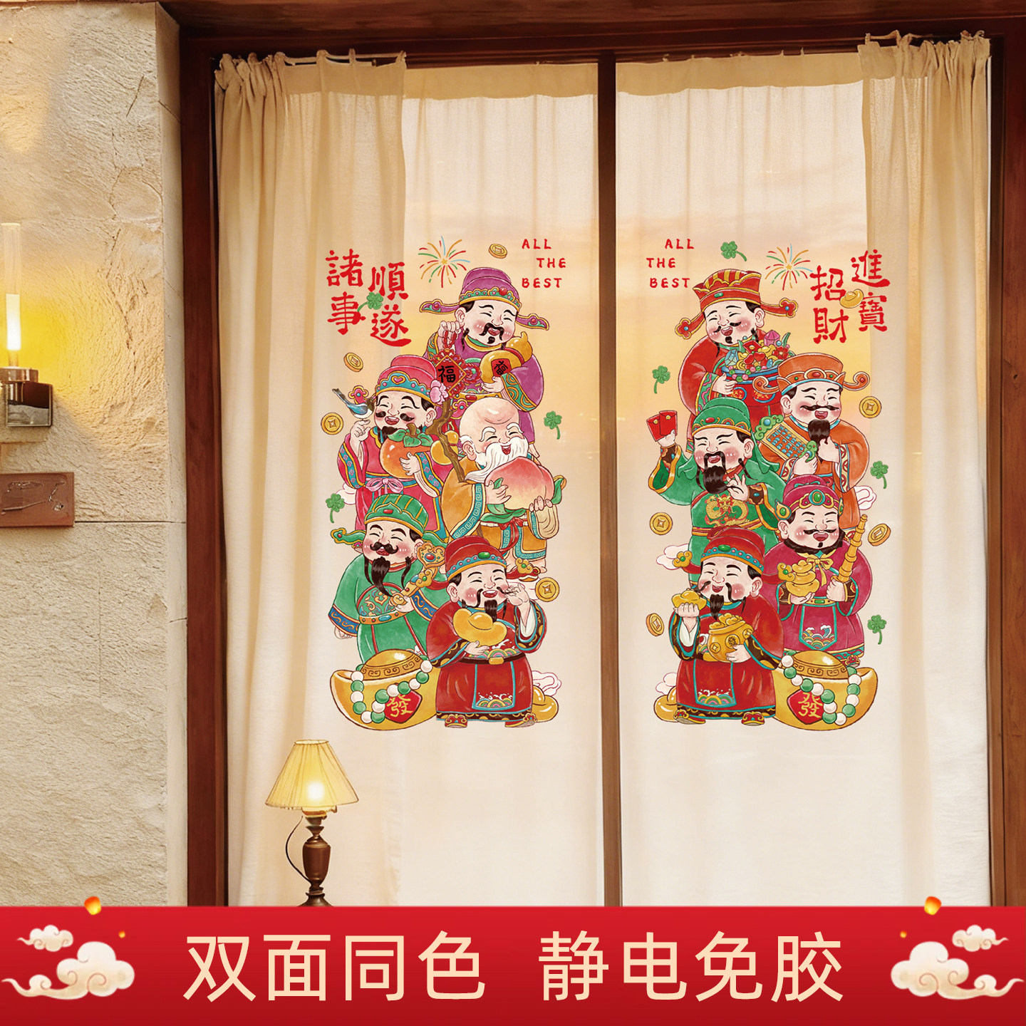 2026新年装饰静电贴新款财神门贴马年春节对联福字双面玻璃门窗花,节庆用品/礼品,福字/窗花/窗贴,淘宝优惠券,粉丝福利购,淘宝优惠卷