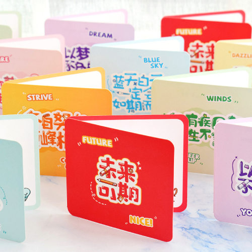儿童生日贺卡开学毕业季学生励志文字小卡片手写祝福卡考试加油卡