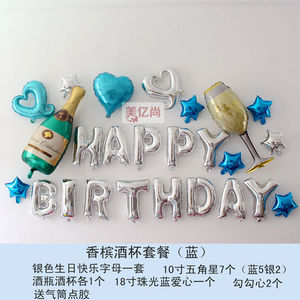 成人儿童周岁生日派对铝膜字母气球套餐创意生日背景装饰布置用品