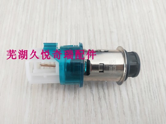 奇瑞A5E5旗云3点烟器瑞虎5 点烟器瑞虎5X瑞虎8 QQ6优雅点烟器总成