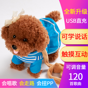 儿童电动毛绒玩具狗狗会唱歌会说话 机器狗仿真泰迪牵绳走路小狗