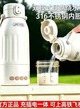 德国恒温水壶婴儿专用便携式冲奶
