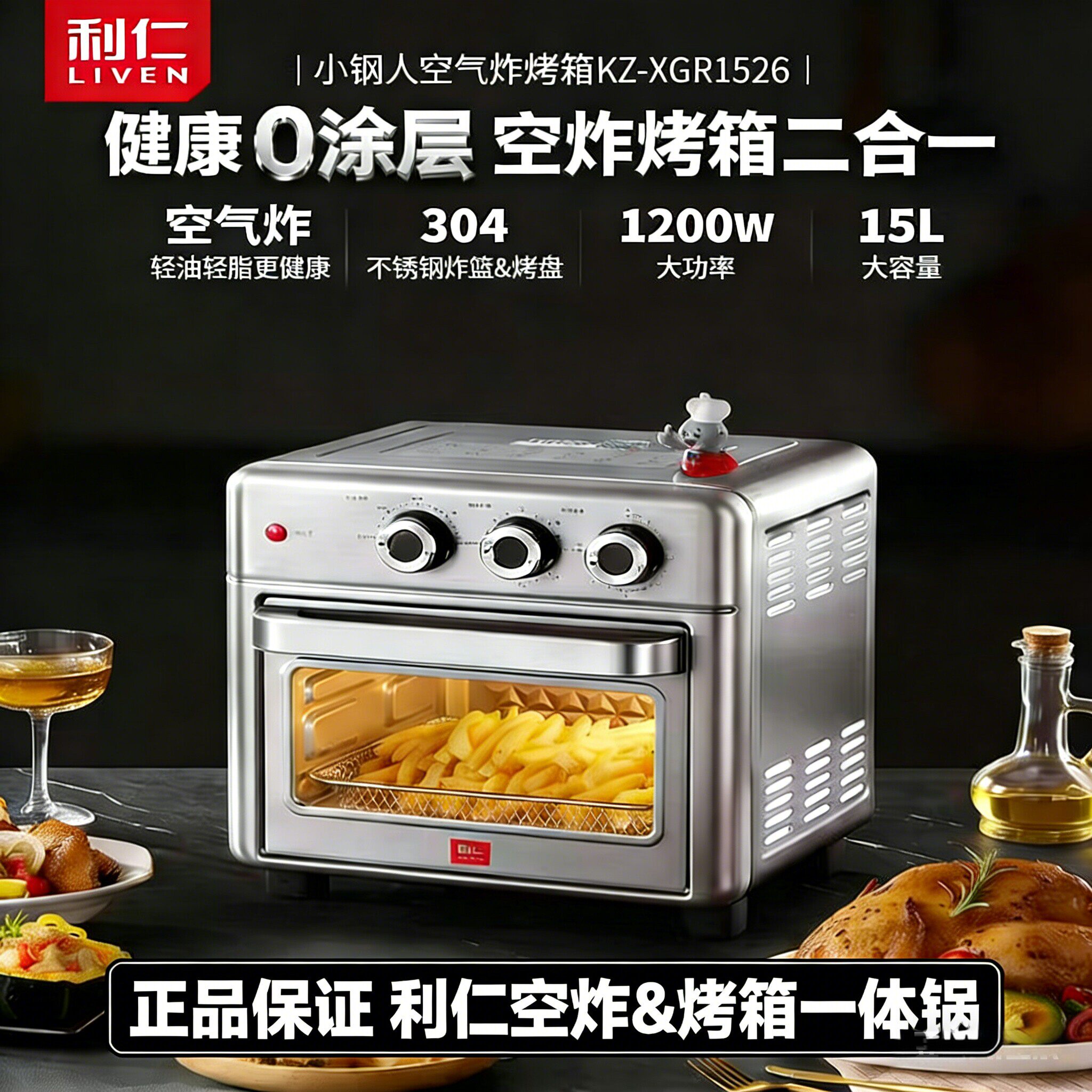 利仁2026新款空气炸锅小型家用电烤箱多功能一体机二合一可视