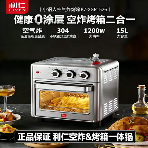 2026新款空气炸锅电烤箱二合一