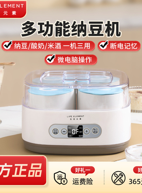 新型酸奶机家用小型全自动发酵机纳豆米酒自制发酵一体机2026新款