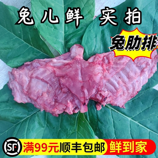 兔儿鲜新鲜兔肋排冷冻兔排食用生骨肉宠物零食生肉食材 坏必赔