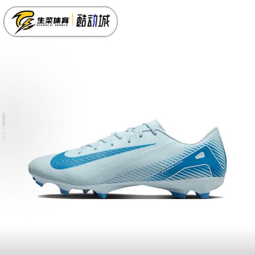 耐克 Nike Vapor 16 ACADEMY 男子低帮户外运动足球鞋 FQ8374-400