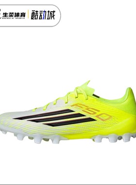阿迪达斯 Adidas F50 LEAGUE  男子AG胶钉减震中端足球鞋 JQ1486