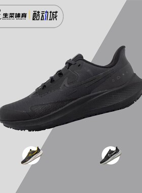 耐克 Nike Air Zoom Pegasus 飞马39 男子缓震跑步鞋 DO7625-001