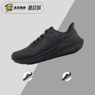 Zoom Pegasus 飞马39 耐克 DO7625 Air 男子缓震跑步鞋 001 Nike