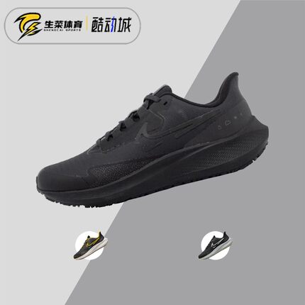 耐克 Nike Air Zoom Pegasus 飞马39 男子缓震跑步鞋 DO7625-001