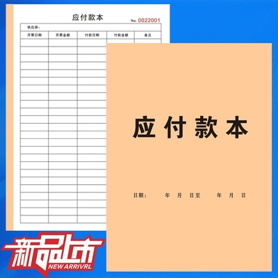 收据本应付款本定制无碳复写联单